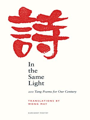 cover image of In the Same Light